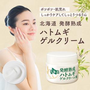 ハトムギ保湿ジェル オールインワン エキス 原...の詳細画像2