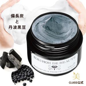 黒宝 艶肌仕立て 100g 洗顔 石けん 洗顔クリーム 泡 炭 備長炭 丹波黒豆 しっとり 乾燥 つっぱらない ふわふわ 無添加 敏感肌