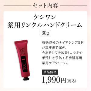 薬用 老け手用ハンドクリーム リンクル シワ改...の詳細画像3
