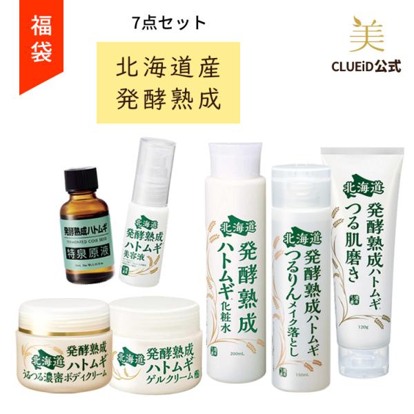 全プレ中 福袋 2024 ハトムギ化粧水 ジェル「北海道 発酵熟成ハトムギ7点セット（特泉原液+化粧...