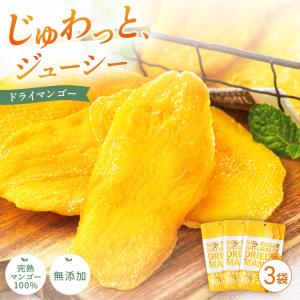 不揃い ドライマンゴー ( 500g*2袋セット ) 保存食 非常食 ドライ