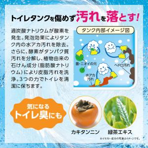 8包 トイレタンク洗浄剤 トイレタンク掃除 洗...の詳細画像4