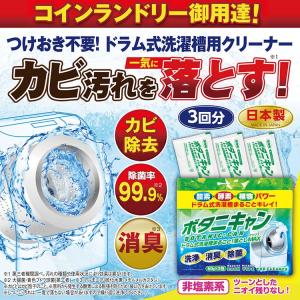 酸素系 洗濯槽クリーナー ドラム式 洗剤 粉末...の詳細画像2