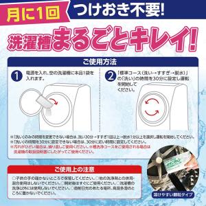 酸素系 洗濯槽クリーナー ドラム式 洗剤 粉末...の詳細画像5