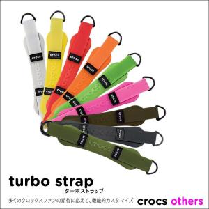 CROCSTurbo Strap/ ターボストラップ｜2本1組 付け替え用