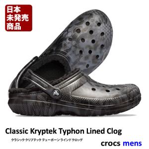 huk crocs
