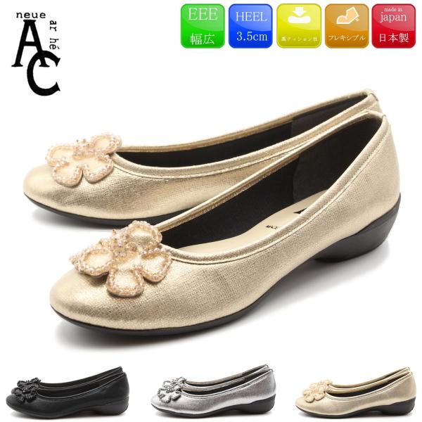 neue ar he AC パンプス ローヒール パンプス バックル きらきら 低反発クッション  ...