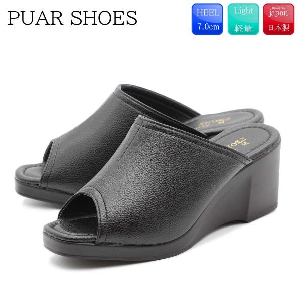 PUAR SHOES ピュアシューズ サンダル つっかけ ヘップ ストレスフリー オフィス 日本製 ...