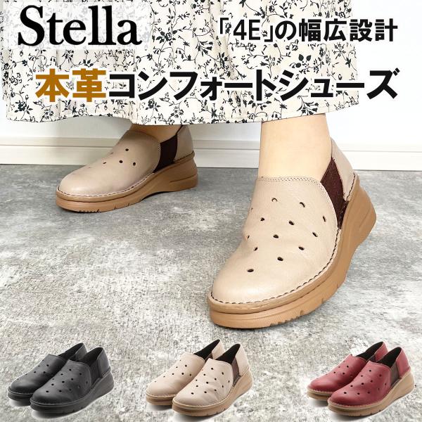 Stella ステラ レザーコンフォートシューズ カジュアルシューズ レースアップ 痛くない 本革 ...