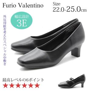 furio valentino フリオバレンチノ パンプス スクエアトゥリクルートパンプス 45-4451 45-4453 リクルート フォーマル 冠婚葬祭