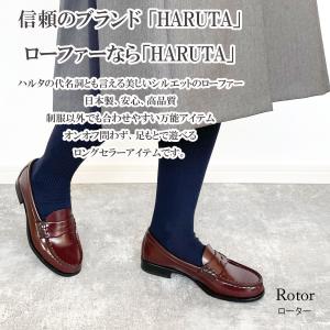 HARUTA ハルタ ローファー レディース ...の詳細画像2