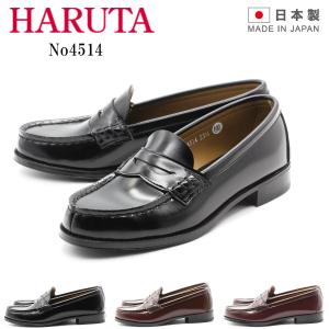 HARUTA ハルタ ローファー レディース ...の詳細画像5