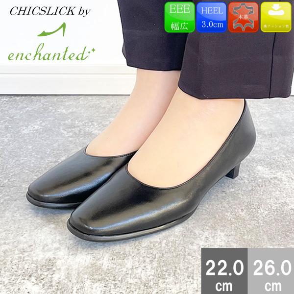 パンプス 本革 ローヒール プレーンパンプス フォーマル  リクルート お仕事 CHICSLICK ...