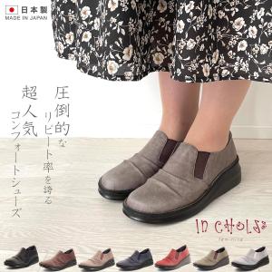 In Cholje インコルジュサンダル 本革シャーリングカジュアルコンフォートシューズ ic8303送料無料日本製/国産/Made In Japanミセス3E/EEE