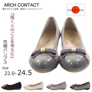 パンプス アーチコンタクト ARCH CONTACT リボン付フェミニンフラットシューズ 歩きやすい やわらかい ローヒール im39188｜clytie-tanpopo