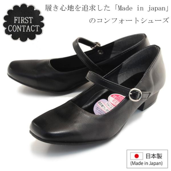 パンプス ファーストコンタクト First Contact コンフォートフォーマルストラップ フォー...