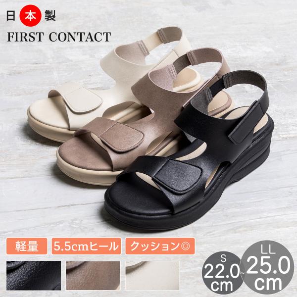 First Contact ファーストコンタクト 日本製 ストラップ サンダル バックストラップ マ...
