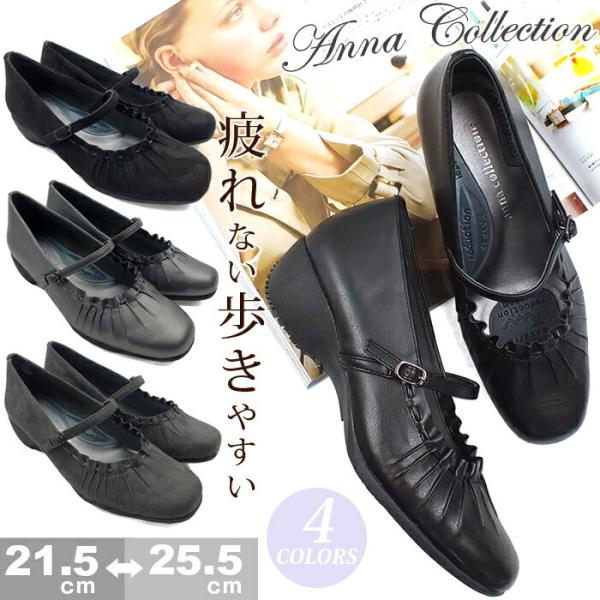 ANNA COLLECTION アンナコレクション シャーリングラウンドトゥコンフォートパンプス パ...