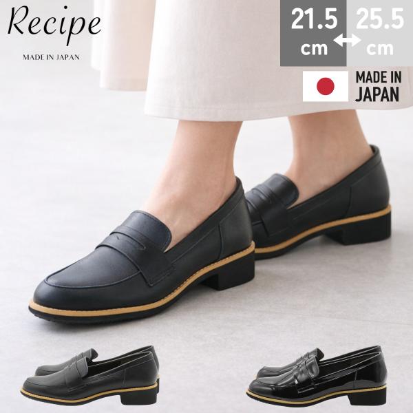 Recipe レシピ 軽量コインローファー レディース ローファー シンプル 上品 歩きやすい 牛革...