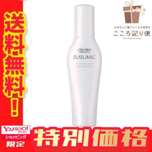 資生堂 サブリミック ワンダーシールド 125mL SUBLIMIC WONDER SHIELD サロントリートメント ホームケア