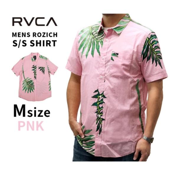 送料無料 RVCA BA042120 半袖 シャツ ROZICH　ピンク 新品