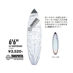 FCS Classic Cover Shortboard Alpine 6'3 新品 : セモンクロワ - 通販