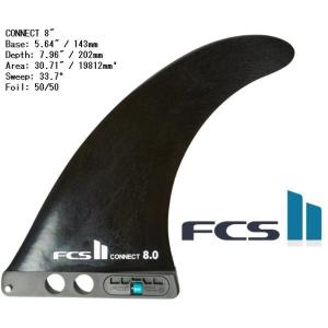 FCS CONNECT 8.0 サーフボードフィン　センターフィン　fcs2 FCS2 エフシーエスツー ロングボード センターフィン 8.0&quot