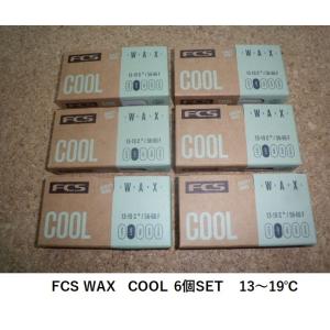 送料無料 FCS SURF WAX COOL　6個セット｜cmcsurfboard