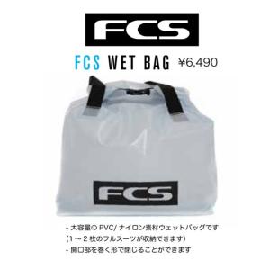 送料無料（一部除く）▲FCS LARGE WET BAG 新品｜cmcsurfboard