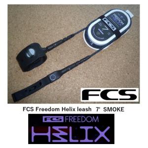 送料無料（一部除く）△FCS Freedom Helix leash 6' ALL ROUND カラー