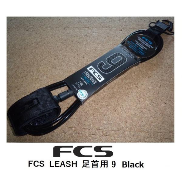 送料無料（一部除く）▲ FCS ALL ROUND Leash 9ft　クロ (新品)リーシュコード...