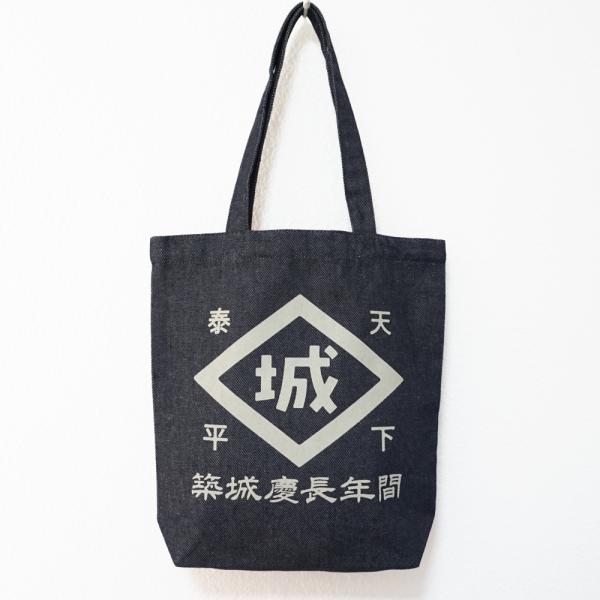 デニムトートバッグ A4 城 天下泰平 築城 慶長年間 ロゴ レトロ メンズ レディース ニッポン城...