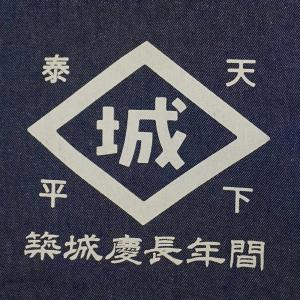 デニムトートバッグ A4 城 天下泰平 築城 ...の詳細画像2