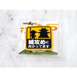 キーホルダー 城攻めに向かってます ラバーキー...の詳細画像3