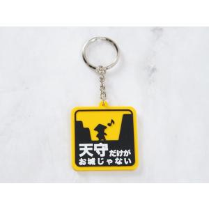 キーホルダー のぼり旗 武田信玄 武田菱 戦国 武将 城 ニッポン城