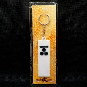 キーホルダー のぼり旗 毛利元就 一文字三星 ...の詳細画像4
