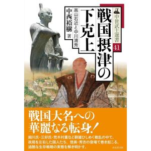 近世近代史論集　九州大学国史学研究室編 近世近代史論集 九州大学国史学研究室編 九州大学日本史学研究