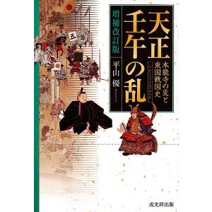 飛騨中世史の研究 : 戦国・城めぐりグッズの46 Store - 通販
