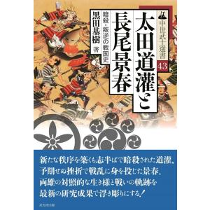中世城郭史の研究 第七巻 中世城郭史の研究 第七巻 描かれた中世城郭 / 竹井 英文/中澤