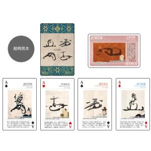 武将花押トランプ