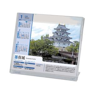 「日本の名城」卓上カレンダー（2026年版）