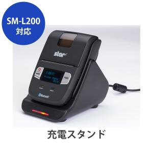 スター精密 　SM-L200シリーズ用　充電スタンド　チャージングクレードル　L2 (39569180)｜cmi-store