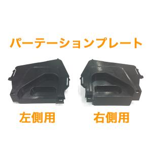 セイコーインスツル　RP-D10専用用紙ガイド（58mm対応用紙ガイド パーテションプレートR/Lセット ）