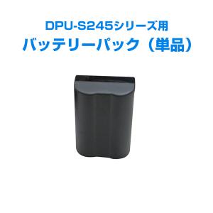 セイコーインスツル　モバイルプリンター　DPU-S245用バッテリーパック　BP-L0719-B1｜cmi-store