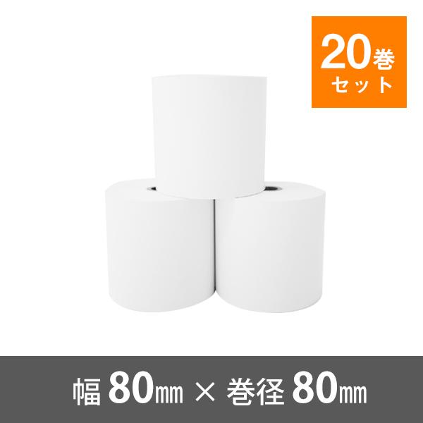 サーマルロール紙　紙幅80mm×外径80mm　【20巻セット】