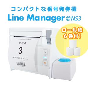 【ロール紙6巻付】番号発券機　LineManager@NS3 シンプル/コンパクト/1枚・2枚・3枚発券対応【レイアウト設定後出荷】｜cmi-store