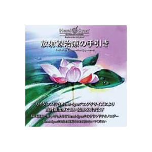 ヘミシンク CD Hemi-Syncによる具現化 （日本語版） 【正規品】 ※ 音楽