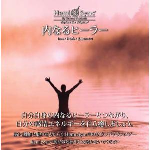 ヘミシンク CD 体外離脱テクニック （日本語版） 【正規品