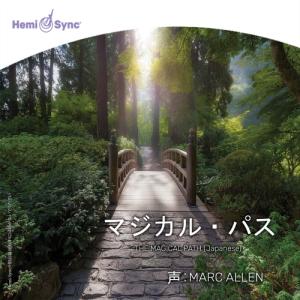ヘミシンク CD 体外離脱テクニック (日本語版) 【正規品 ヘミシンク CD 体外離脱テクニック (日本語版) 【正規品