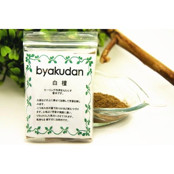 ★☆★浄化アイテム★☆★　白檀パウダー 100g　　　※ 天然石やパワーストーン、お部屋や空間の浄化...